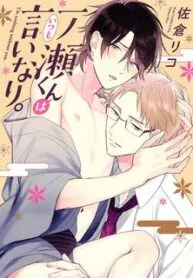 đọc truyện Ichinose Kun Lúc Nào Cũng Vâng Lời Thiên Thai Truyện