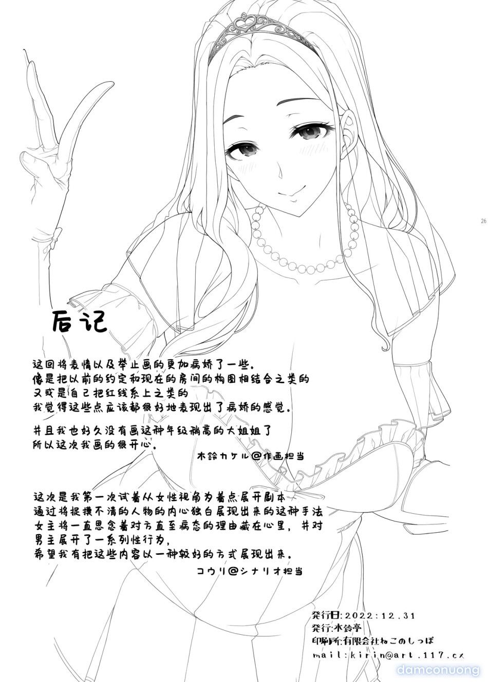 đọc truyện Ichizu Na Oneesan To Saikaishitara Dosukebe Kyuukonsarete Sekkusu Tsukeninaru Hanashi Chương 0 ảnh 30 tại Thiên Thai Truyện