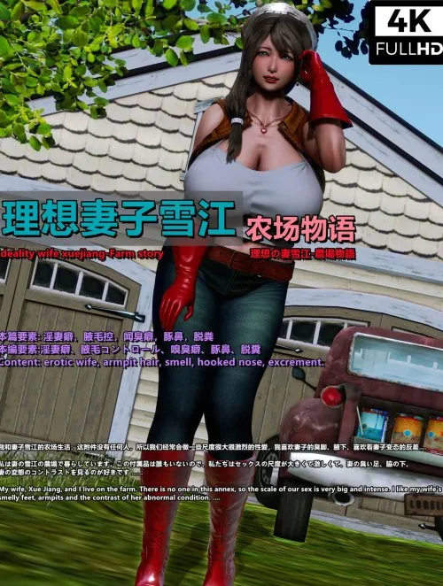 đọc truyện Ideal Wife Xuejiang Giả Dược