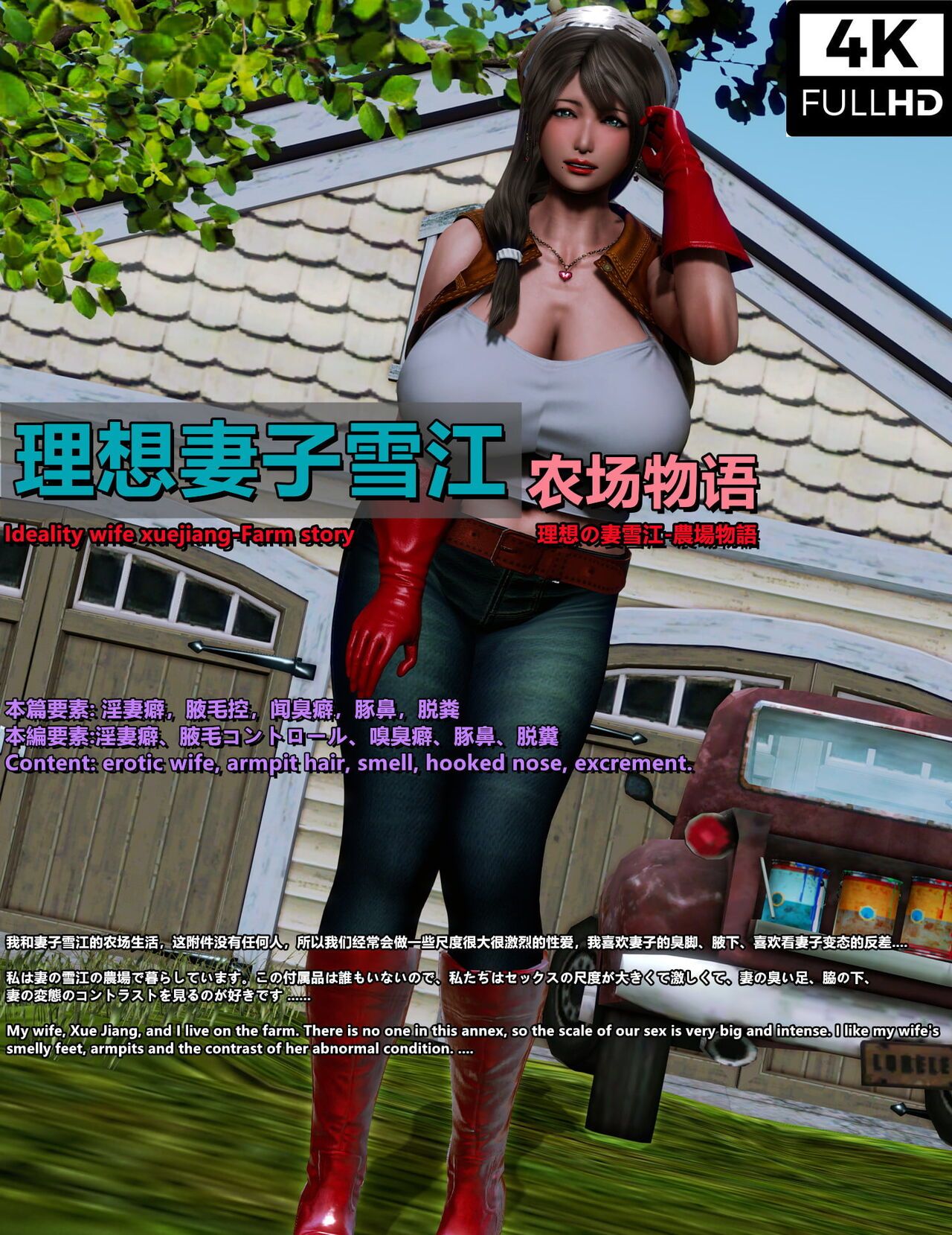 đọc truyện Ideal Wife Xuejiang Oneshot ảnh 4 tại Thiên Thai Truyện