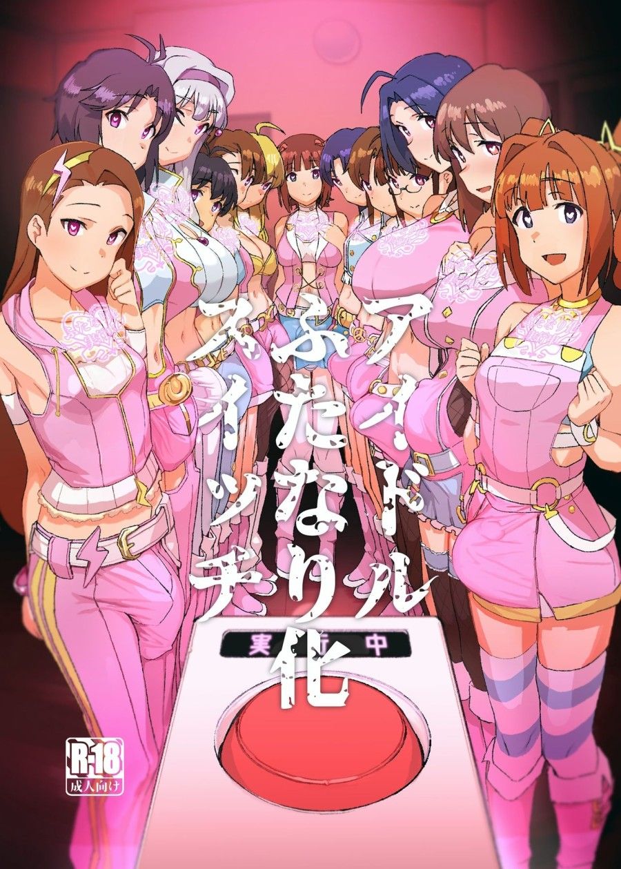 Idol Futanari-ka Switch Chương 1 page 2 - Giả Dược