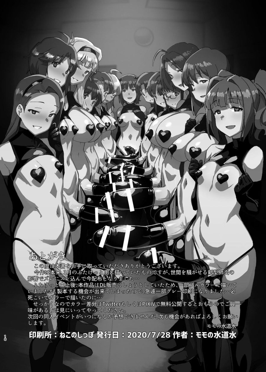 Idol Futanari-ka Switch Chương 2 page 8 - Giả Dược