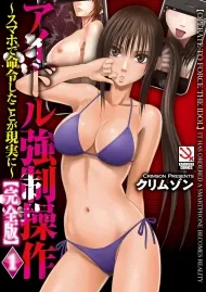 đọc truyện Idol Kyousei ~smapho De Meirei Shita Koto Ga Genjitsu Ni~ Giả Dược