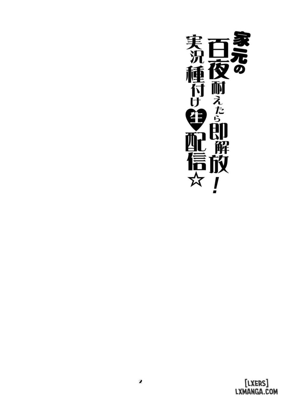 đọc truyện Iemoto No Hyakuya Taetara Soku Kaihou! Jikkyou Tanetsuke Namahaishin Chương 0 ảnh 5 tại Thiên Thai Truyện