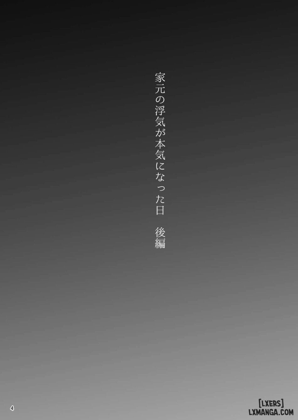 đọc truyện Iemoto No Uwaki Ga Honki Ni Natta Hi Kouhen Chương 0 ảnh 4 tại Thiên Thai Truyện