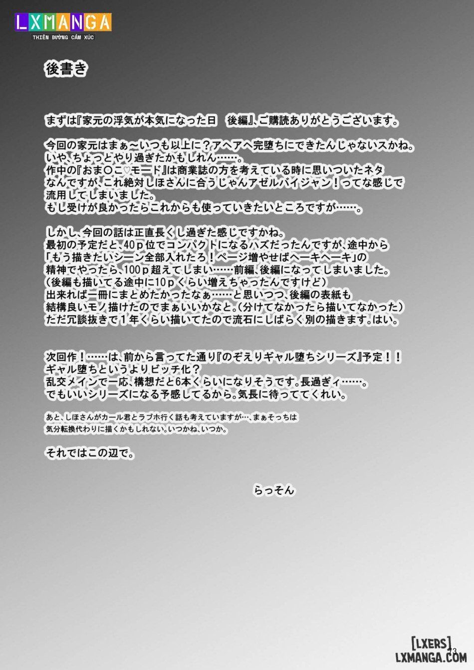 đọc truyện Iemoto No Uwaki Ga Honki Ni Natta Hi Kouhen Chương 0 ảnh 73 tại Thiên Thai Truyện