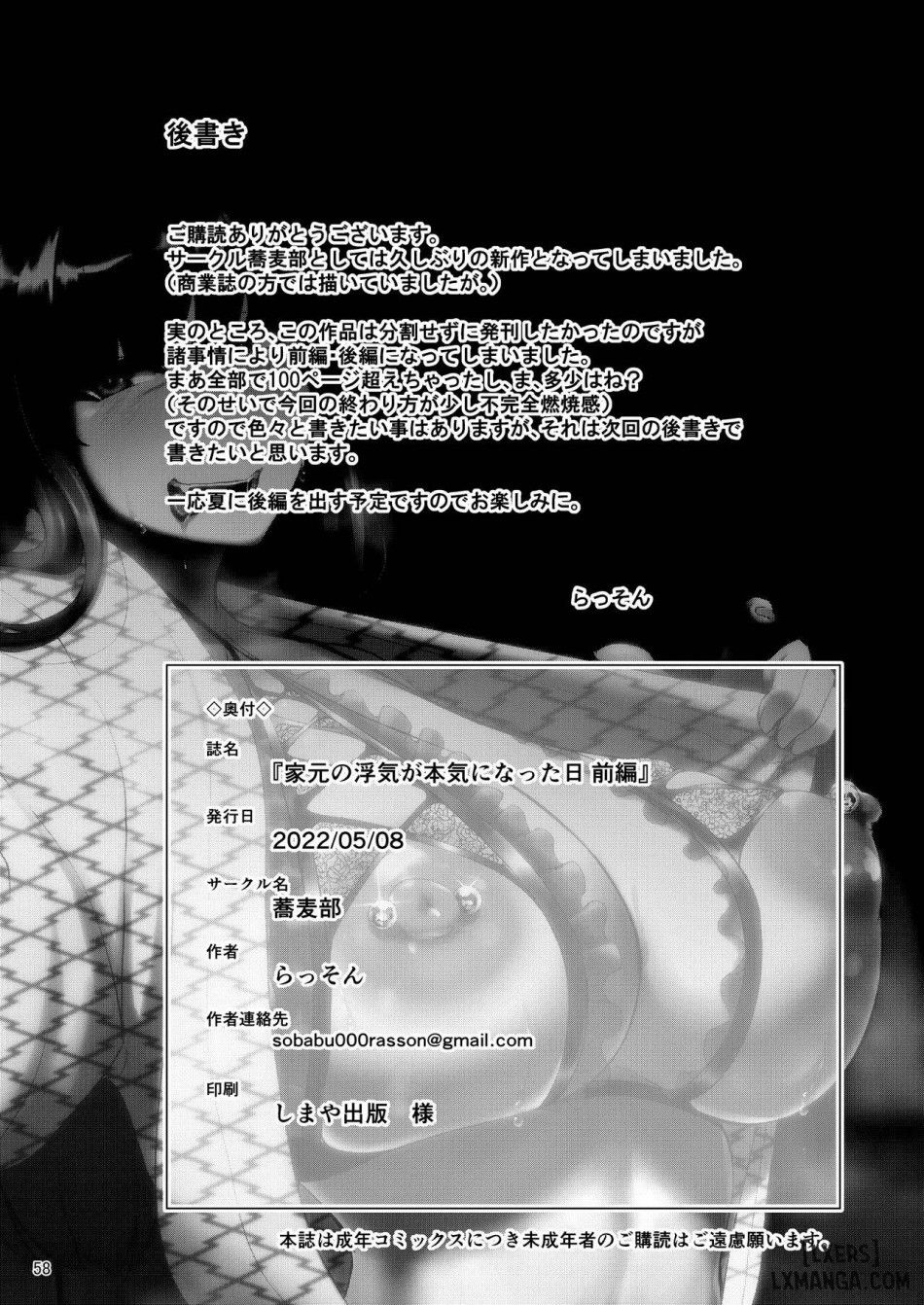 đọc truyện Iemoto No Uwaki Ga Honki Ni Natta Hi Zenpen Chương 0 ảnh 58 tại Thiên Thai Truyện