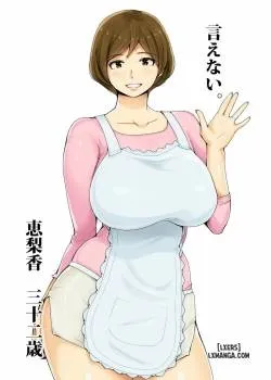 Ienai ～erika～