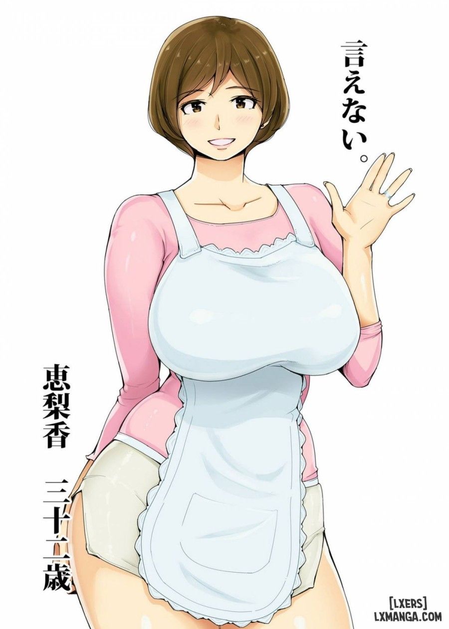 Ienai ～erika～ Oneshot page 1 - Giả Dược