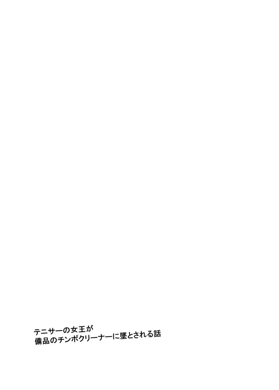 (ijima Yuu) Tennicir No Joou Ga Bihin No Chinpo Cleaner Ni Otosareru Hanashi [part 1] Oneshot page 4 - Giả Dược
