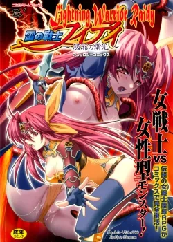 đọc truyện Ikazuchi No Senshi Raidy ~haja No Raikou Giả Dược