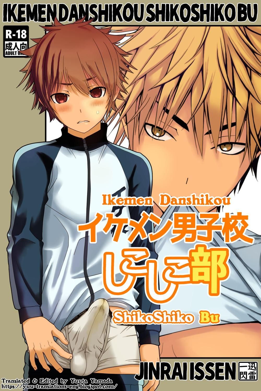 đọc truyện Ikemen Danshikou Shikoshiko Bu Chương 1 ảnh 1 tại Giả Dược