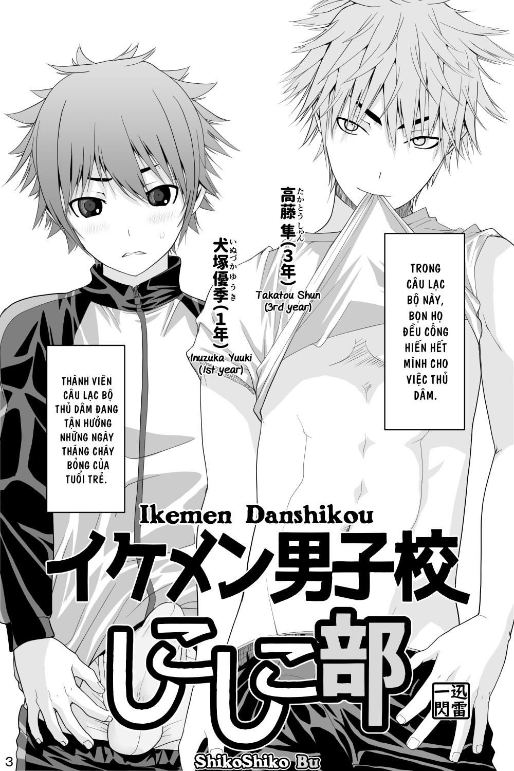 đọc truyện Ikemen Danshikou Shikoshiko Bu Chương 1 ảnh 3 tại Giả Dược