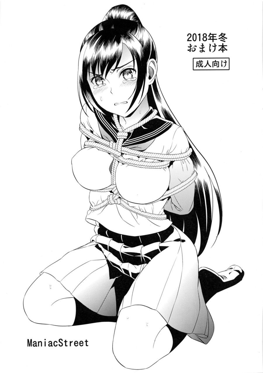 Ikenie Navy Extra Oneshot page 3 - Giả Dược