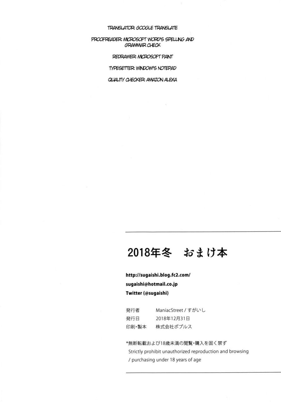 Ikenie Navy Extra Oneshot page 10 - Giả Dược