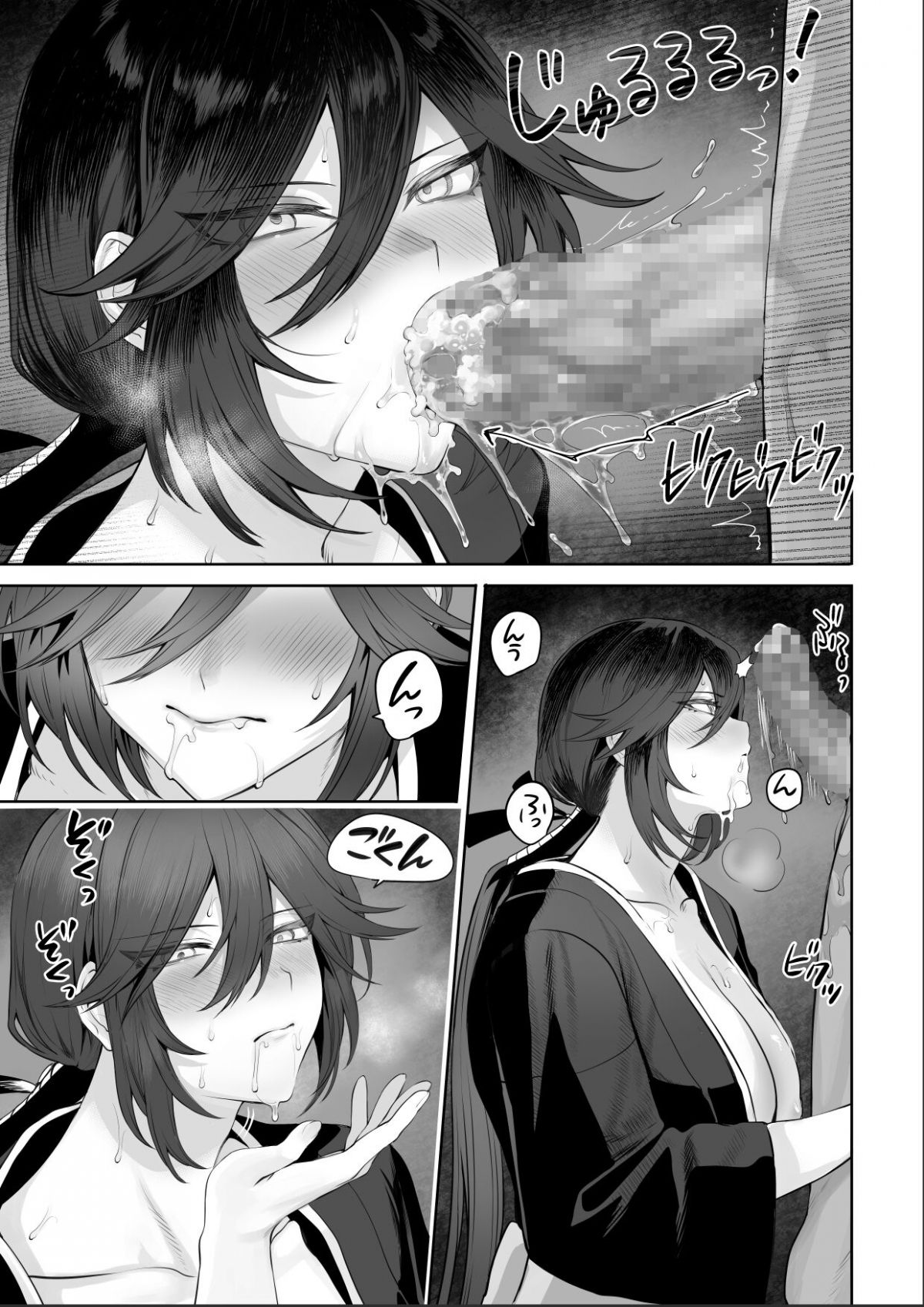 đọc truyện Ikusa Otome To Ikusa Goto Chương 2 ảnh 137 tại Giả Dược