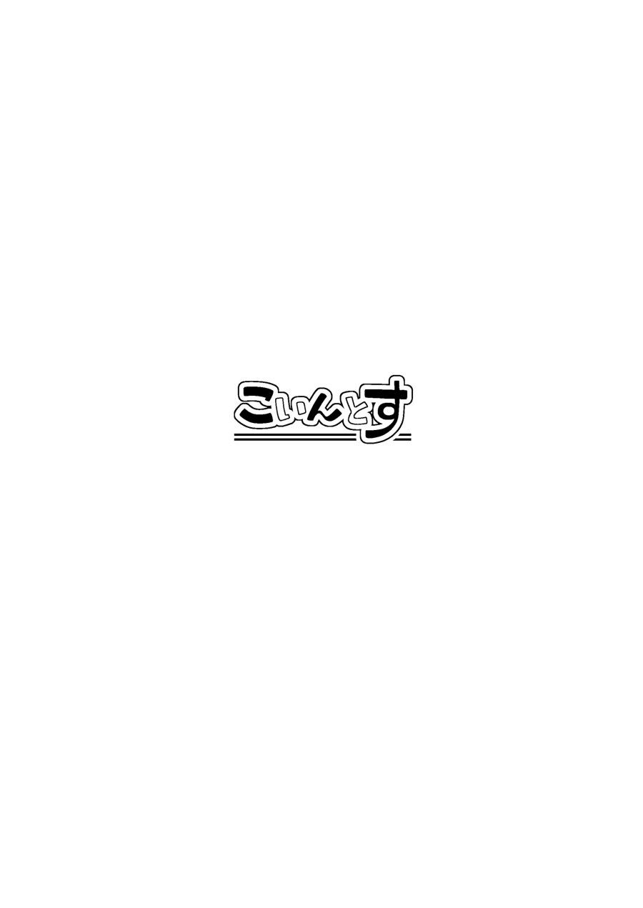 Illya To Motto Kimochiyoku Narou Oneshot page 33 - Giả Dược