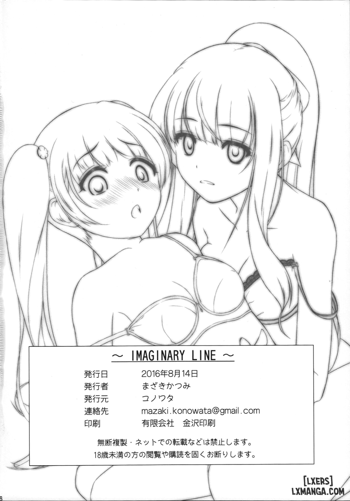 đọc truyện Imaginary Line Chương 1 ảnh 17 tại Giả Dược