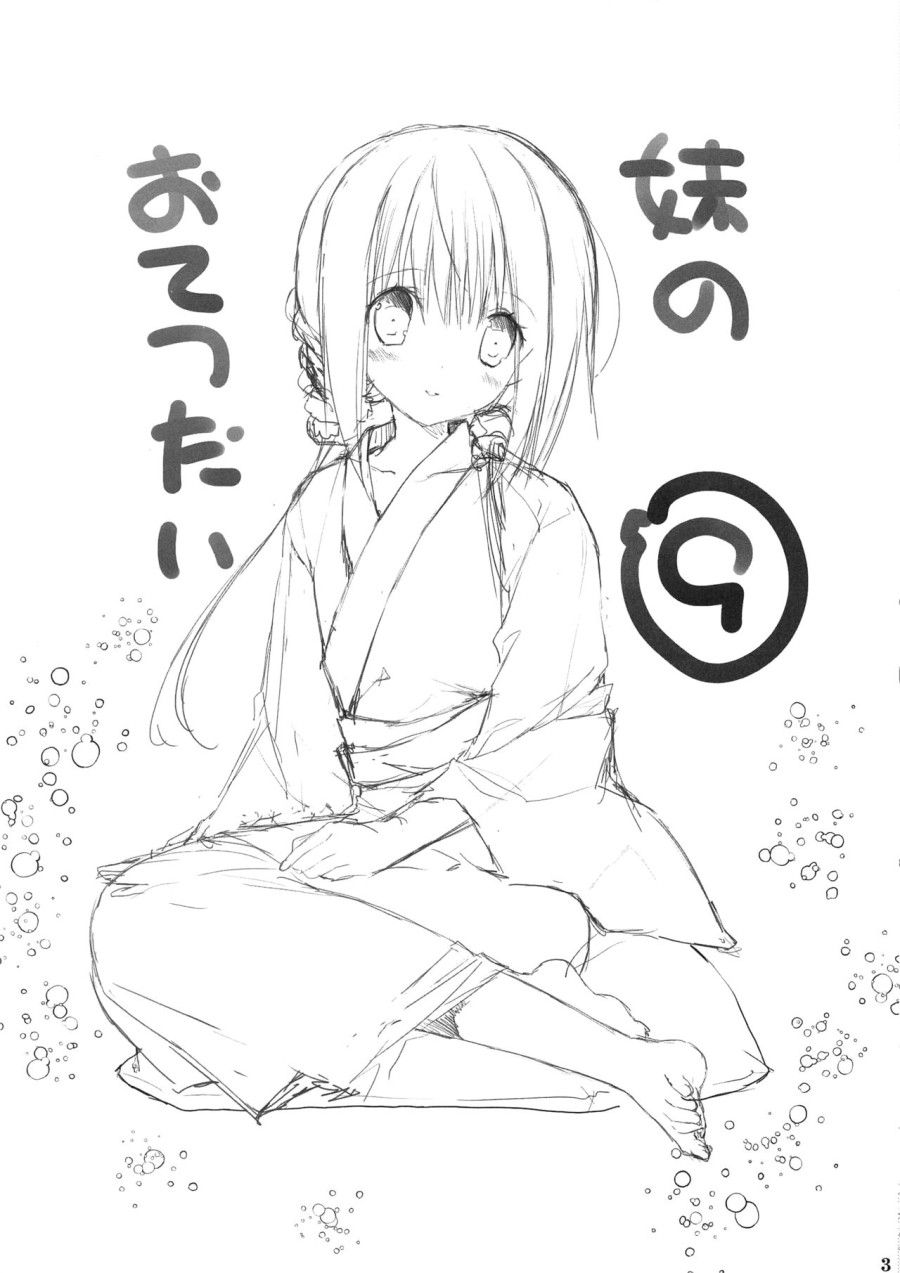 Imouto No Otetsudai 9 Oneshot page 3 - Giả Dược
