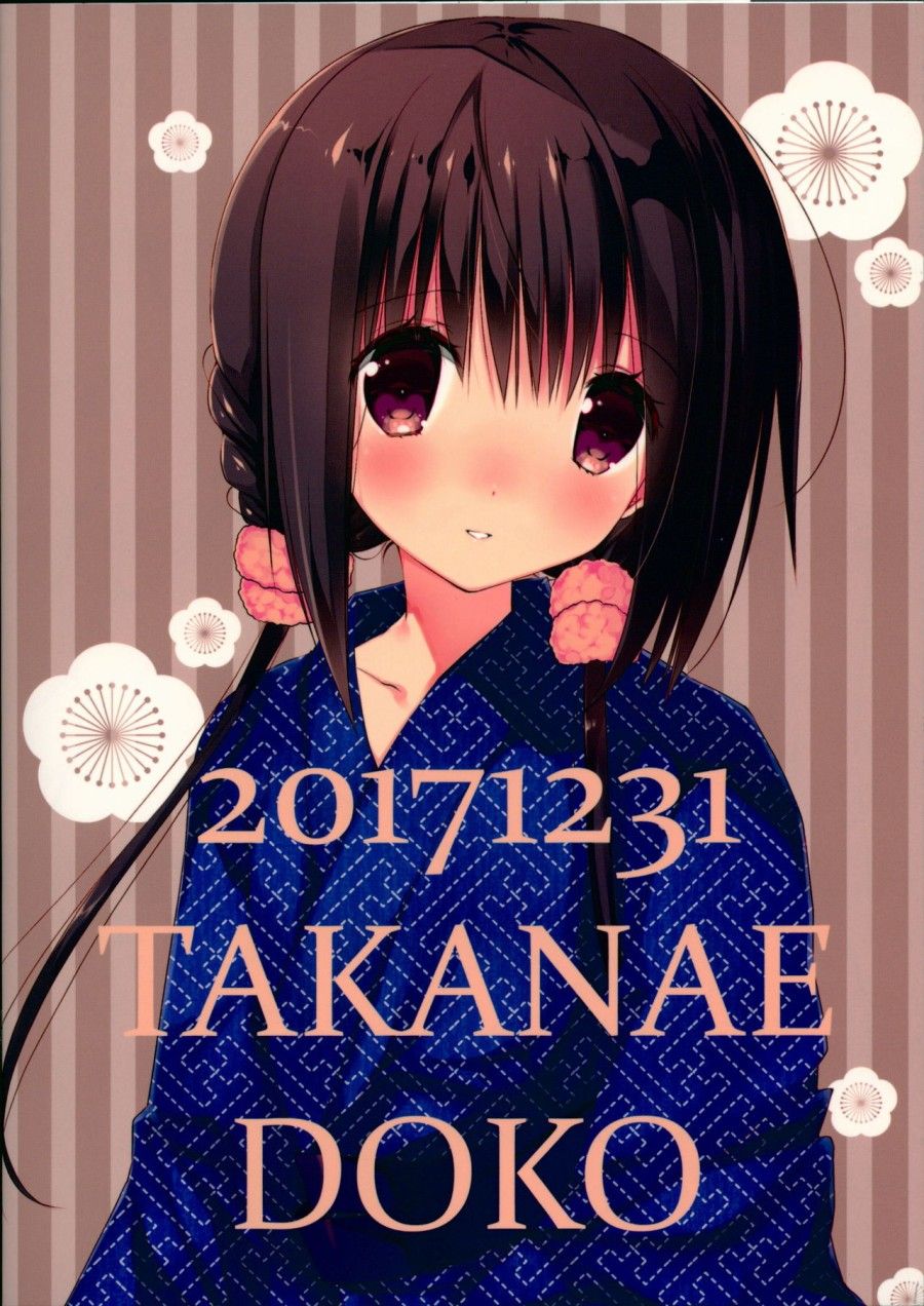 Imouto No Otetsudai 9 Oneshot page 23 - Giả Dược