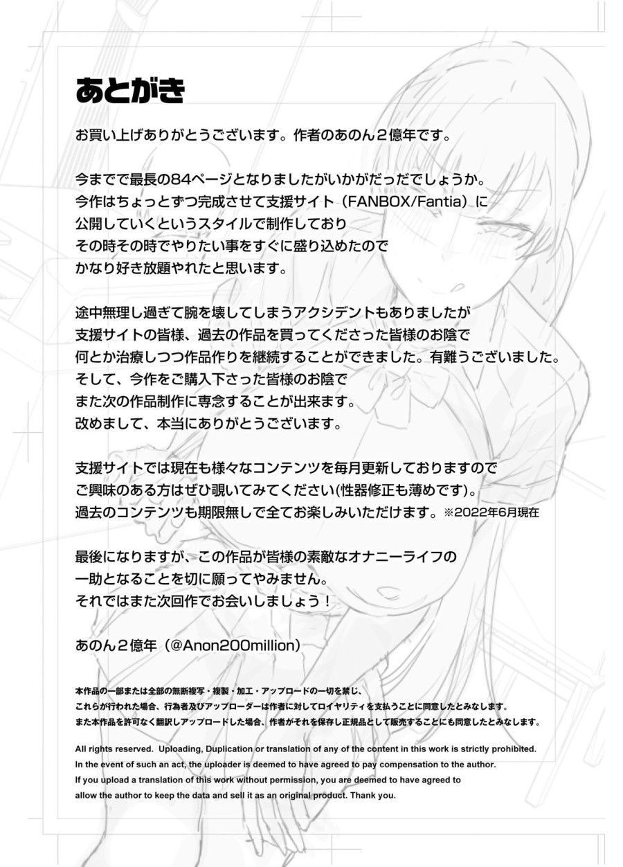 Imouto No Tomodachi Ga Dosukebe Taishuu Fechi Sugite, Inkya No Ore To Kikenbi Nakadashi Hamemakuri Chương 2 page 46 - Giả Dược