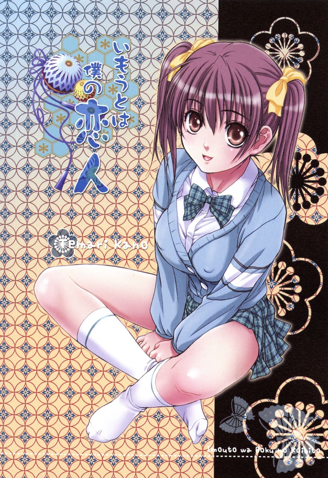 đọc truyện Imouto-tachi No Sasayaki Chương 5 ảnh 64 tại Giả Dược