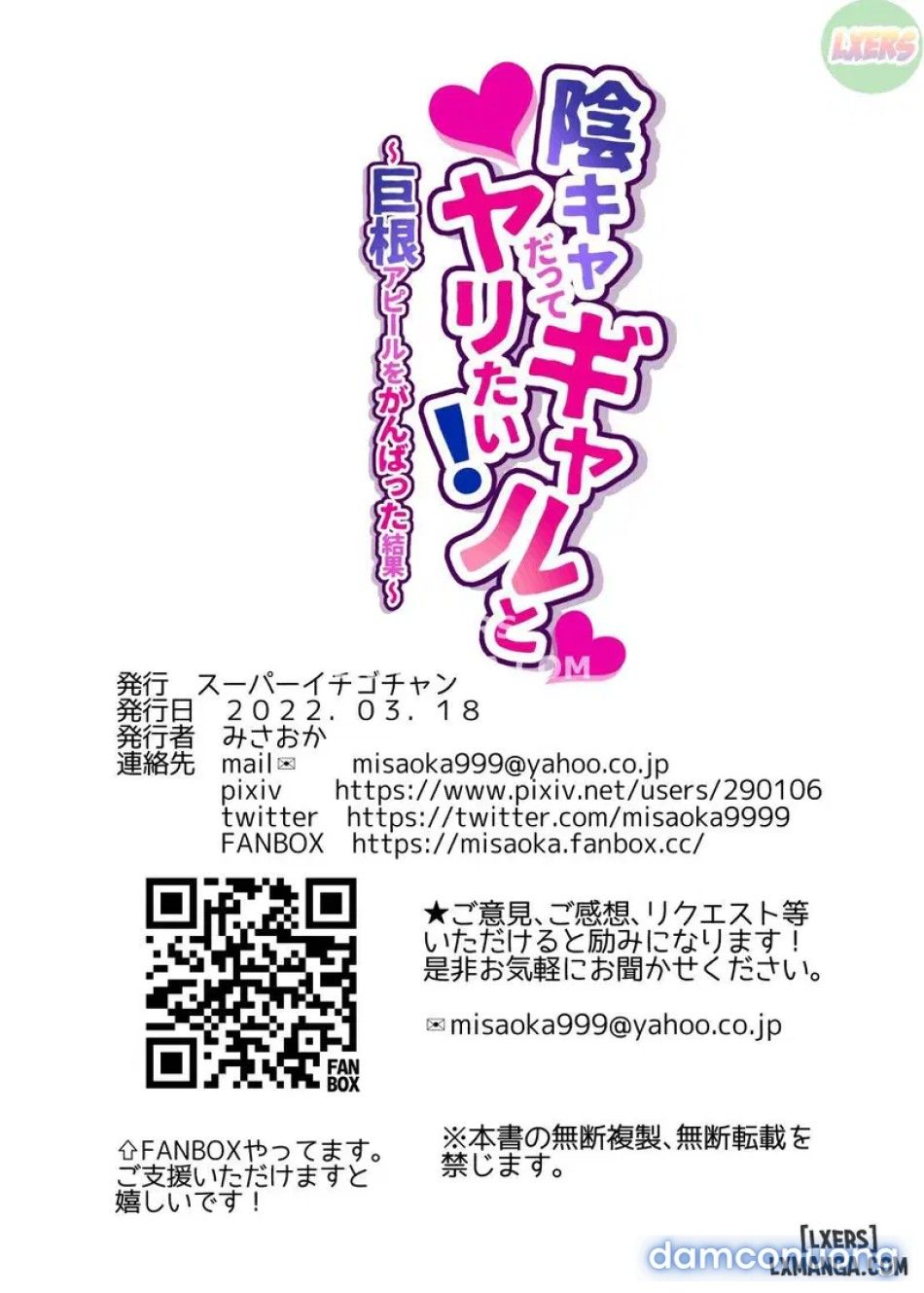 đọc truyện Incha Datte Gal To Yaritaiii Chương 1 ảnh 45 tại Thiên Thai Truyện