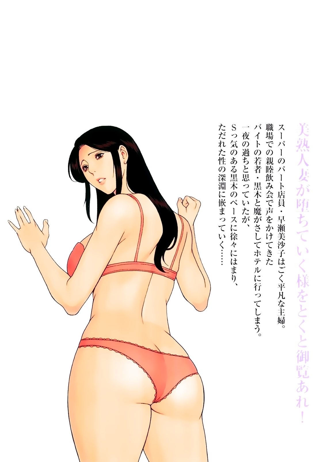 đọc truyện Ingi No Hate Chương 1 ảnh 4 tại Thiên Thai Truyện