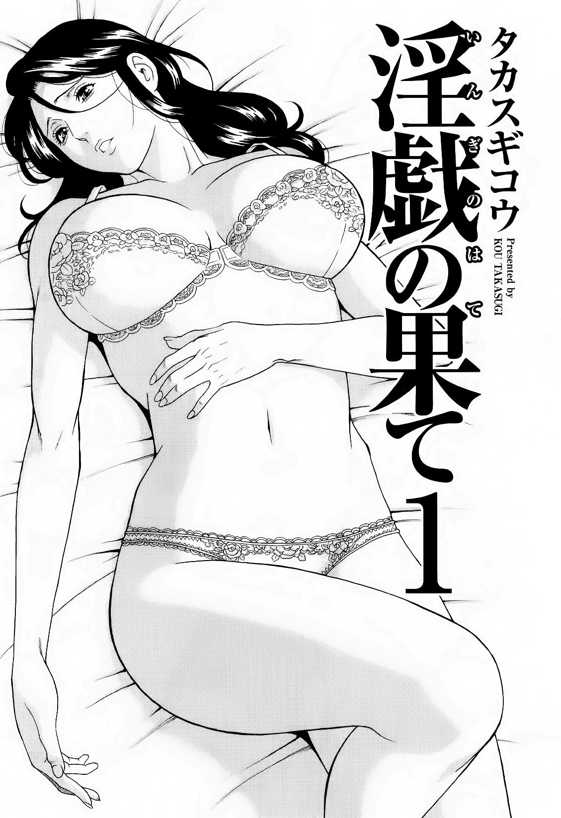 đọc truyện Ingi No Hate Chương 1 ảnh 5 tại Thiên Thai Truyện