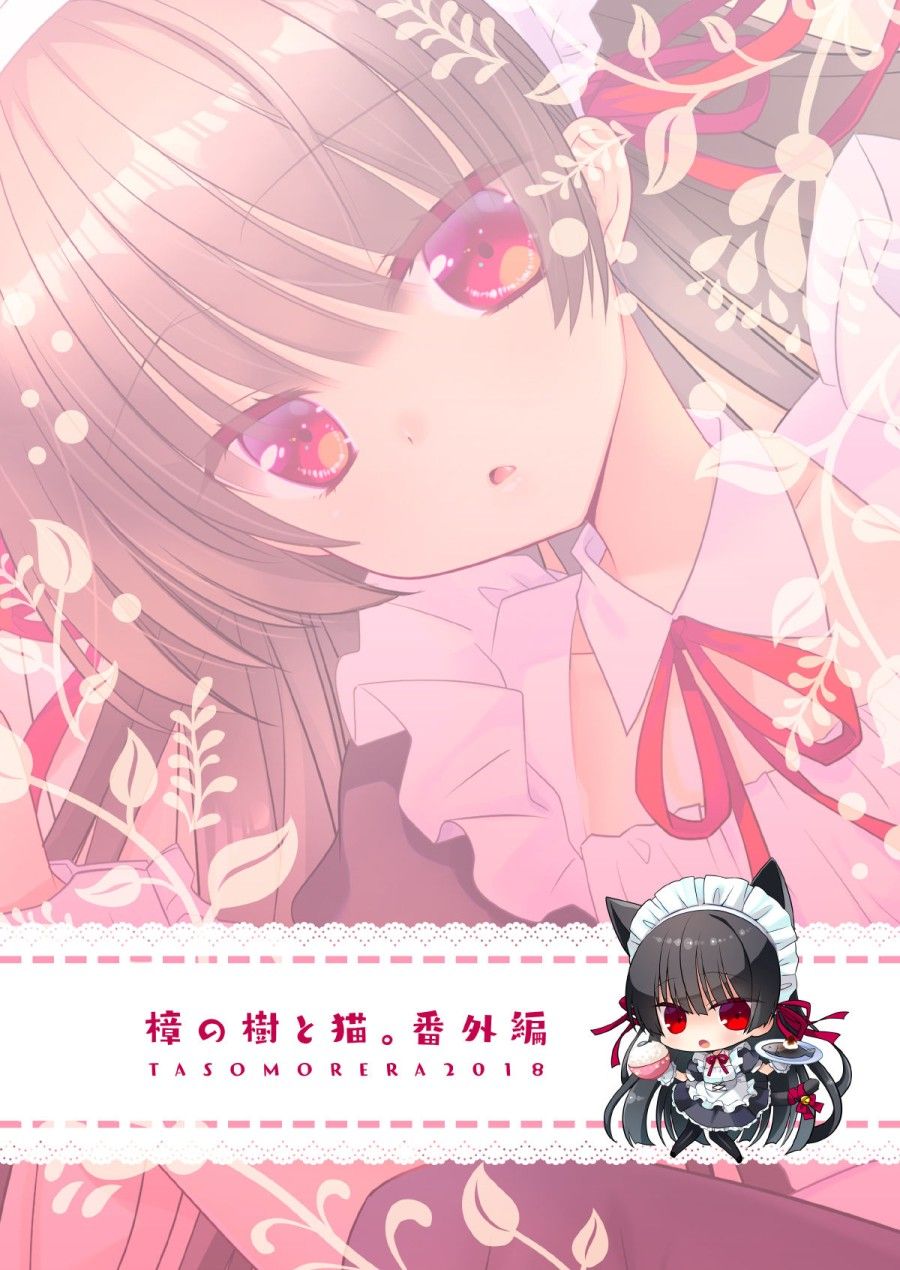 Inu X Neko Ecchi Oneshot page 3 - Giả Dược