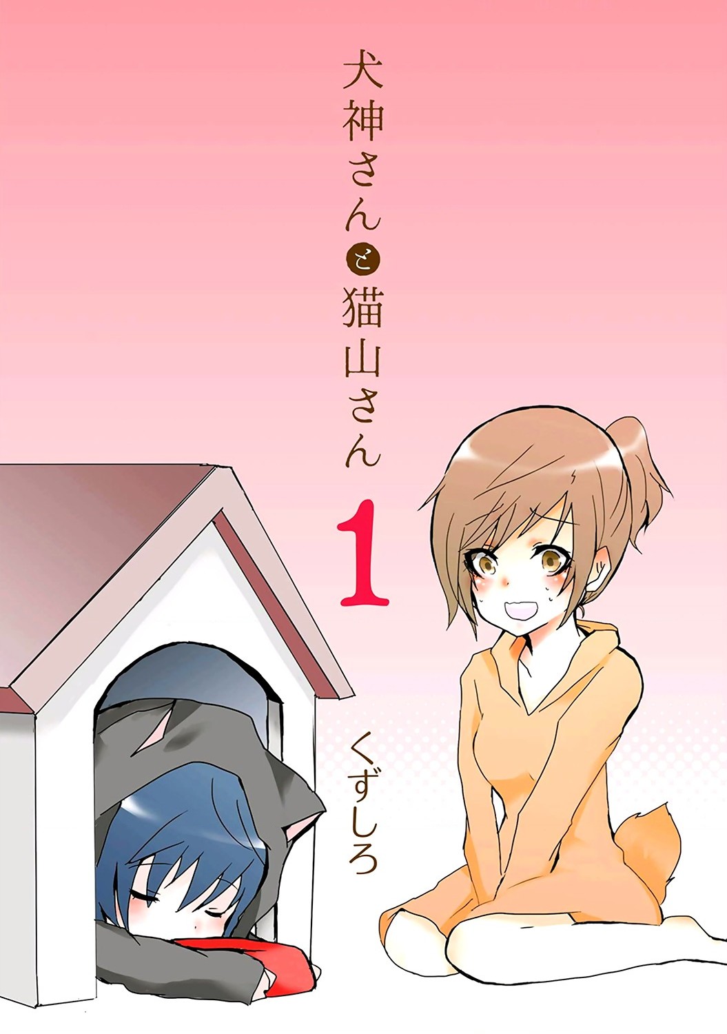 đọc truyện Inugami Và Nekoyama (remake) Chương 1 ảnh 5 tại Thiên Thai Truyện