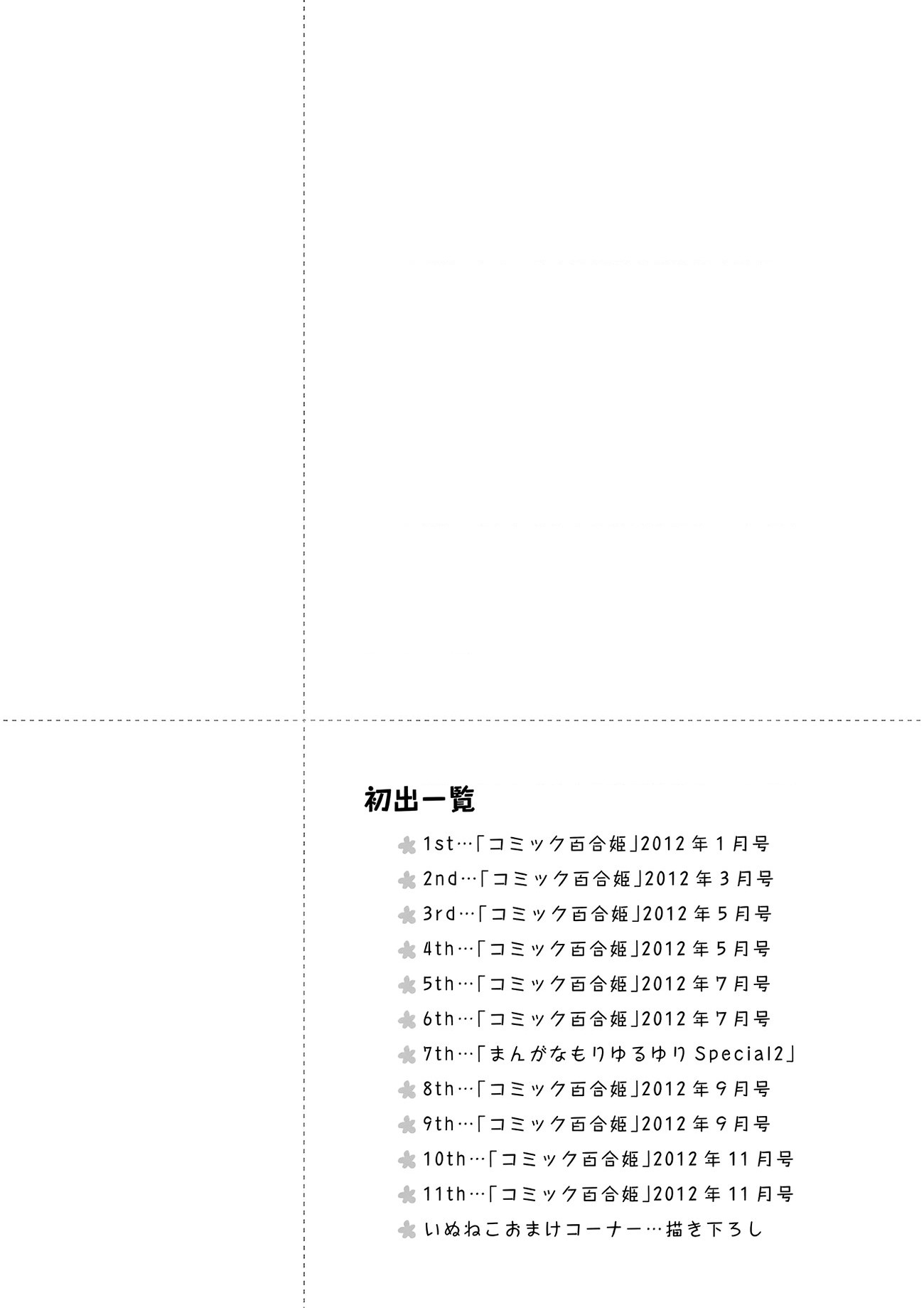 đọc truyện Inugami Và Nekoyama (remake) Chương 11 ảnh 14 tại Thiên Thai Truyện