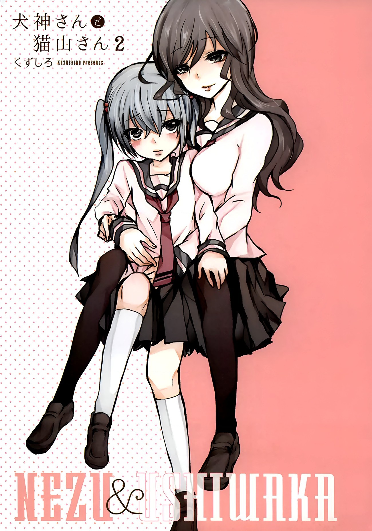 đọc truyện Inugami Và Nekoyama (remake) Chương 12 ảnh 5 tại Thiên Thai Truyện