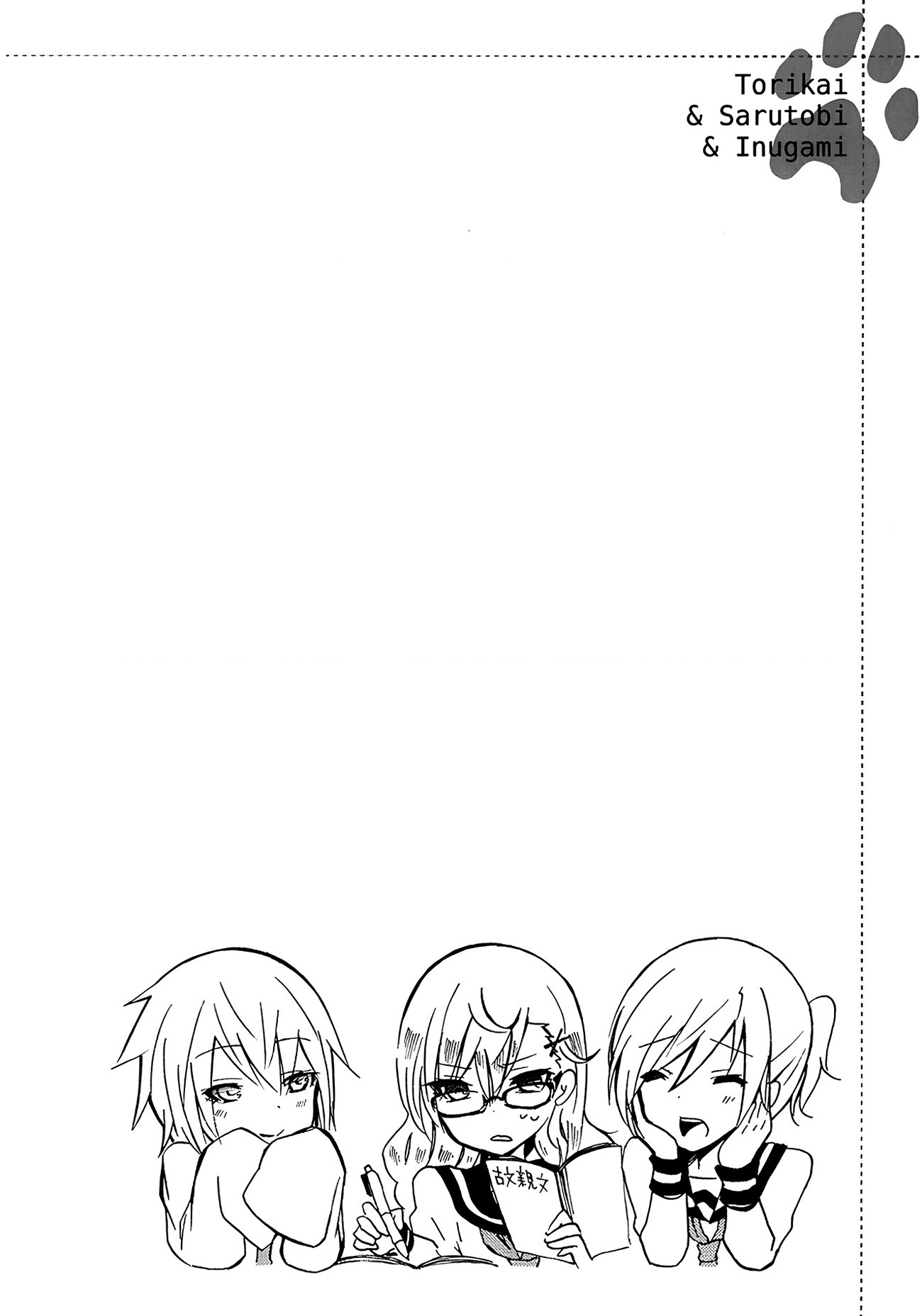 đọc truyện Inugami Và Nekoyama (remake) Chương 16 ảnh 8 tại Thiên Thai Truyện