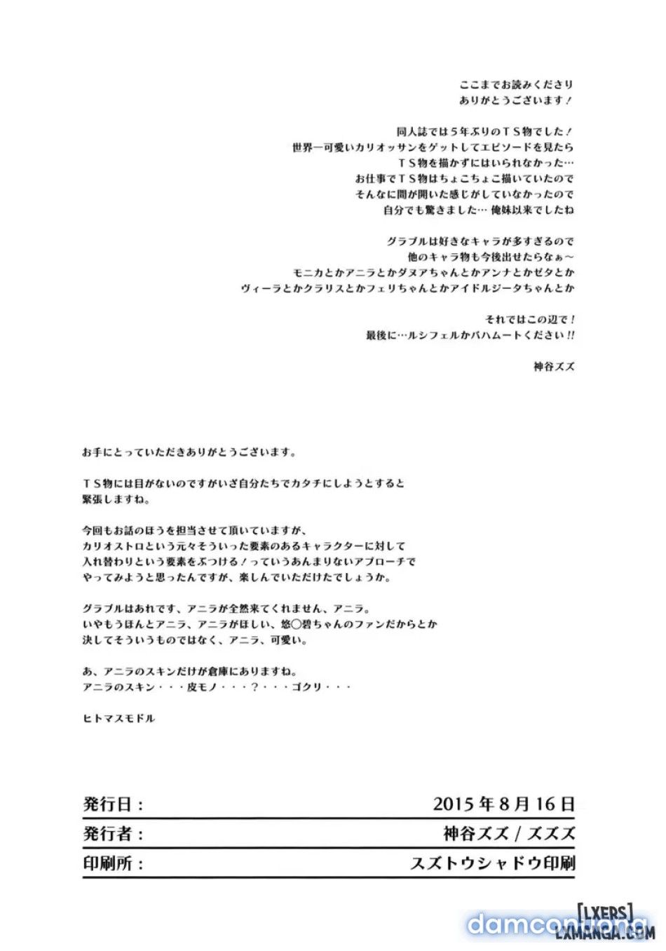 đọc truyện Irekawariostro 1.0 Chương 1 ảnh 23 tại Thiên Thai Truyện