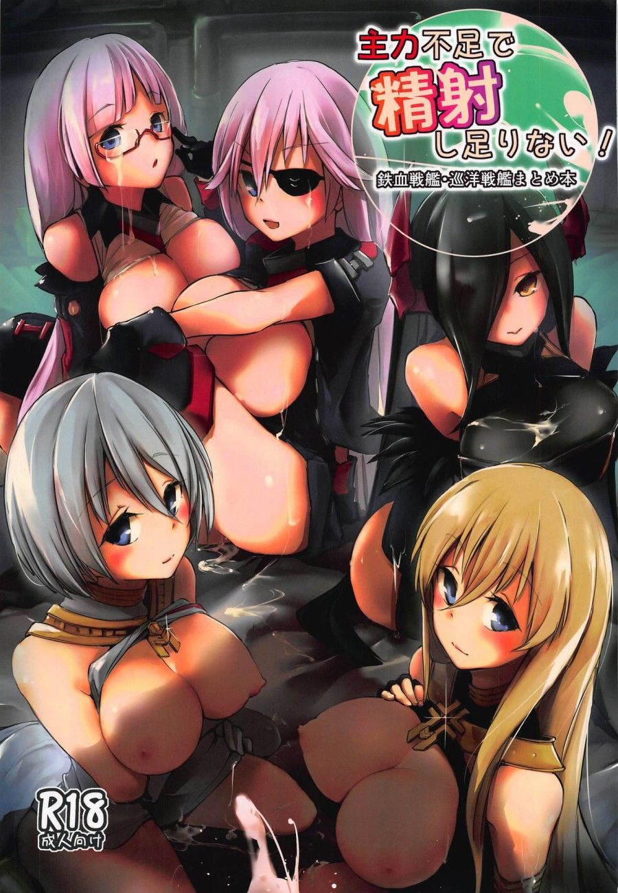 Iron-blood Battleship And Battle Cruiser Summary Book(azur Lane) Oneshot page 2 - Giả Dược