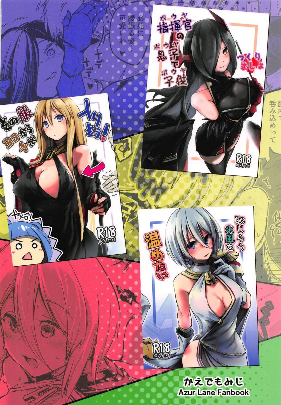Iron-blood Battleship And Battle Cruiser Summary Book(azur Lane) Oneshot page 29 - Giả Dược