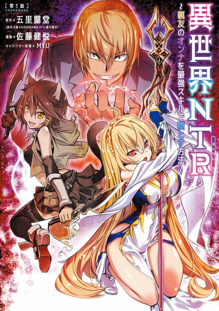 đọc truyện Isekai Ntr Chương 1 ảnh 2 tại Giả Dược
