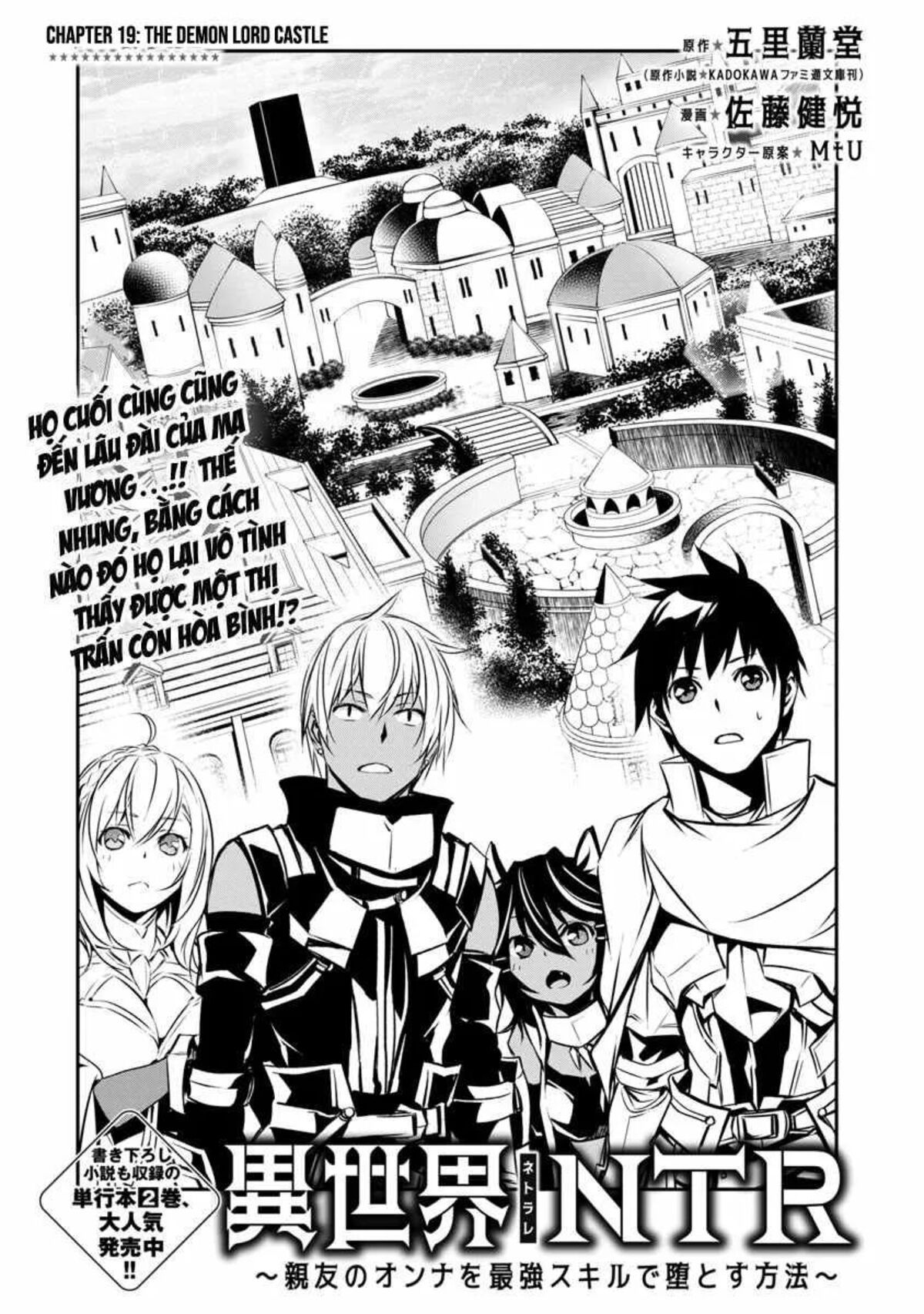 đọc truyện Isekai Ntr Chương 19 ảnh 2 tại Giả Dược