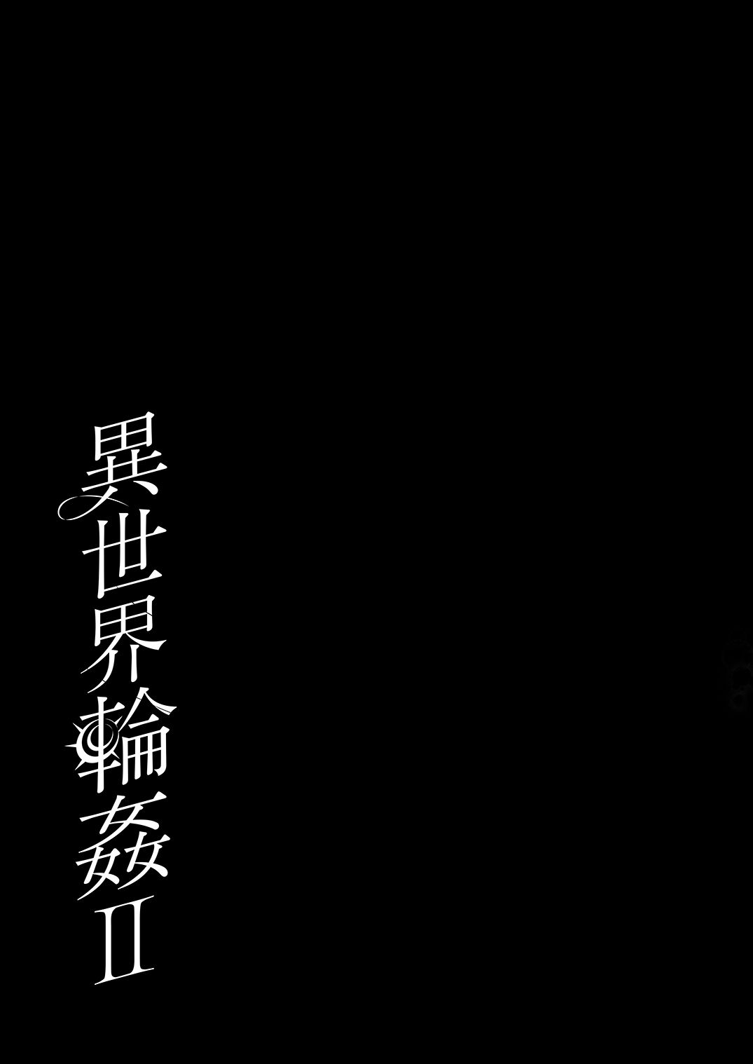 đọc truyện Isekai Rinkan 2 ~ Kokinaru Hime-kishi Ga Banzoku Chinpo Ni Kussuru Wake Ga!〜 Oneshot ảnh 56 tại Giả Dược