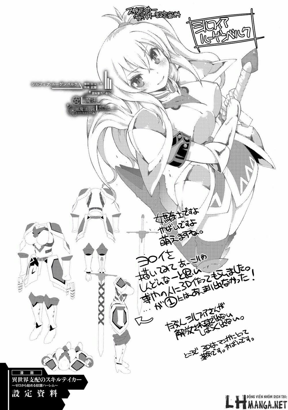 đọc truyện Isekai Shihai No Skill Taker: Zero Kara Hajimeru Dorei Harem Chương 8 ảnh 30 tại Thiên Thai Truyện