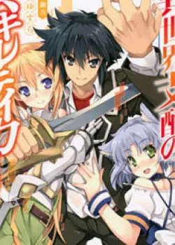 đọc truyện Isekai Shihai No Skill Taker: Zero Kara Hajimeru Dorei Harem Giả Dược