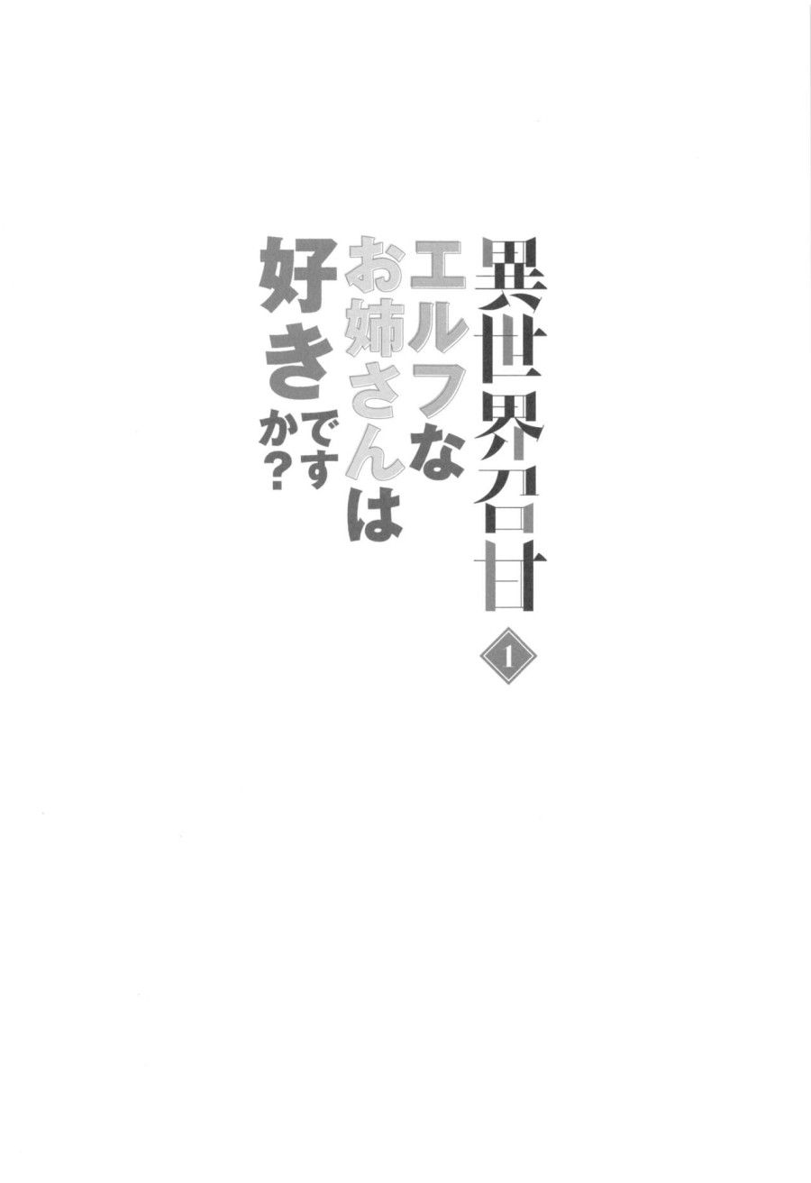Isekai Shoukan - Elf Na Onee-san Wa Suki Desu Ka? Chương 1 page 4 - Giả Dược