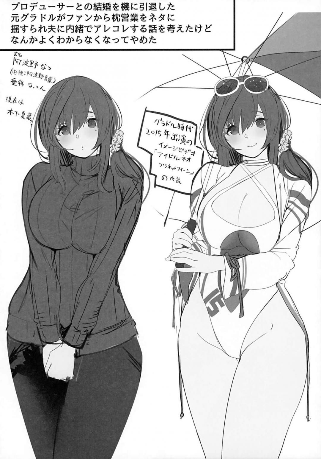 đọc truyện Isekaijin Rokujouhan Dousei Seikatsu Oneshot ảnh 32 tại Thiên Thai Truyện