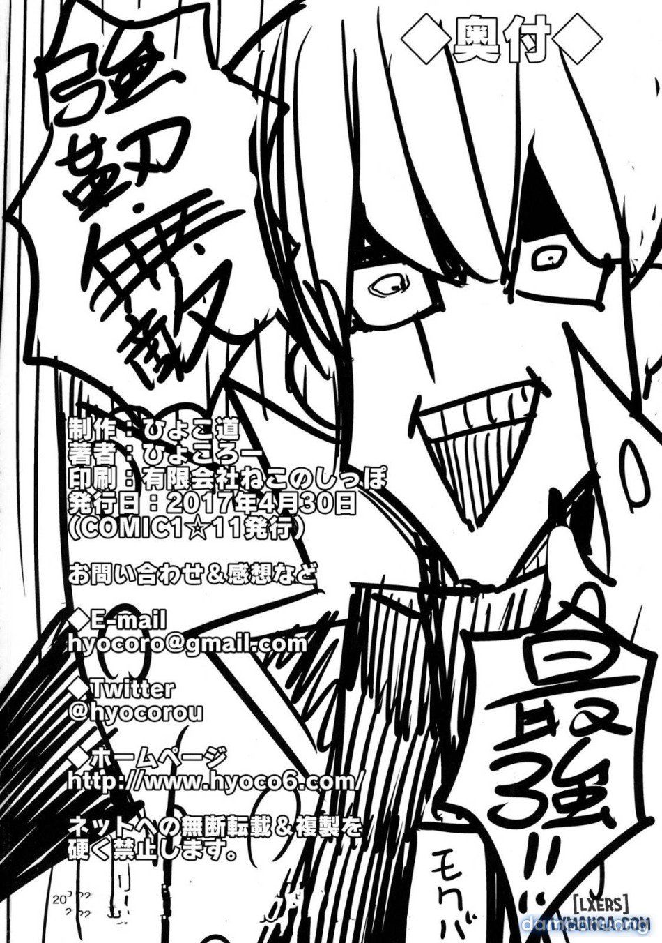 đọc truyện Ishizu-san No Secret Chương 1 ảnh 20 tại Thiên Thai Truyện