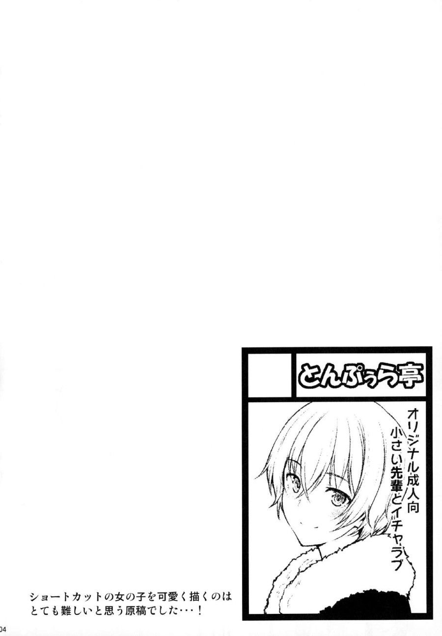 Itoshi No Senpai To Mou Ichido Hajimete Oneshot page 3 - Giả Dược