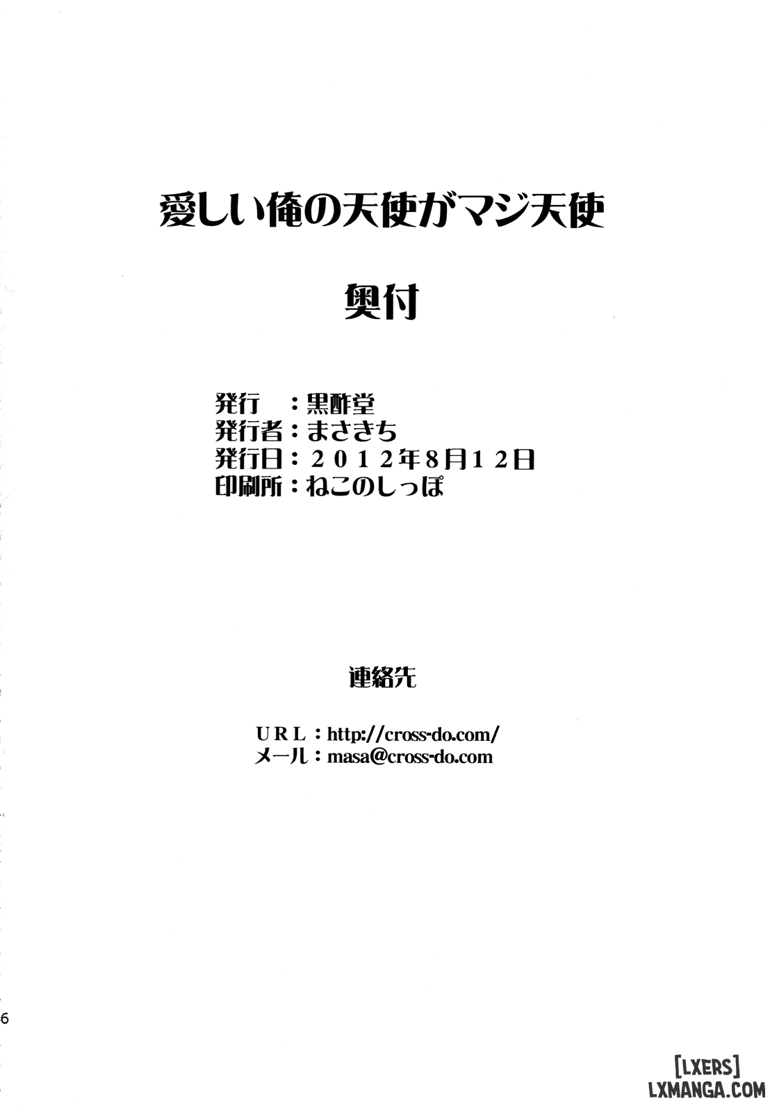 đọc truyện Itoshii Ore No Tenshi Ga Maji Tenshi Chương 1 ảnh 26 tại Thiên Thai Truyện