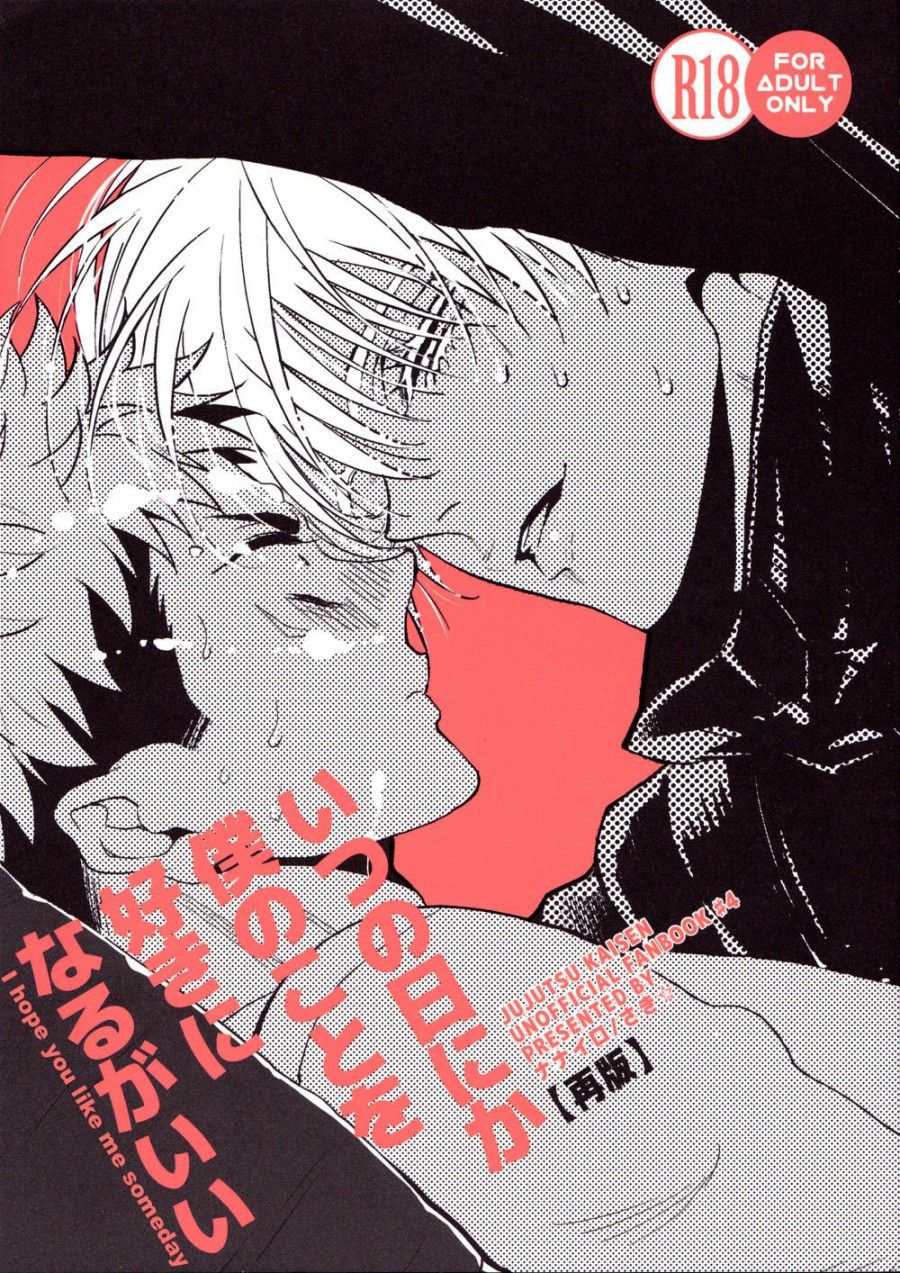 đọc truyện Itsu No Hi Ni Ka Boku No Koto O Suki Ni Naru Ga Ii Oneshot ảnh 2 tại Thiên Thai Truyện