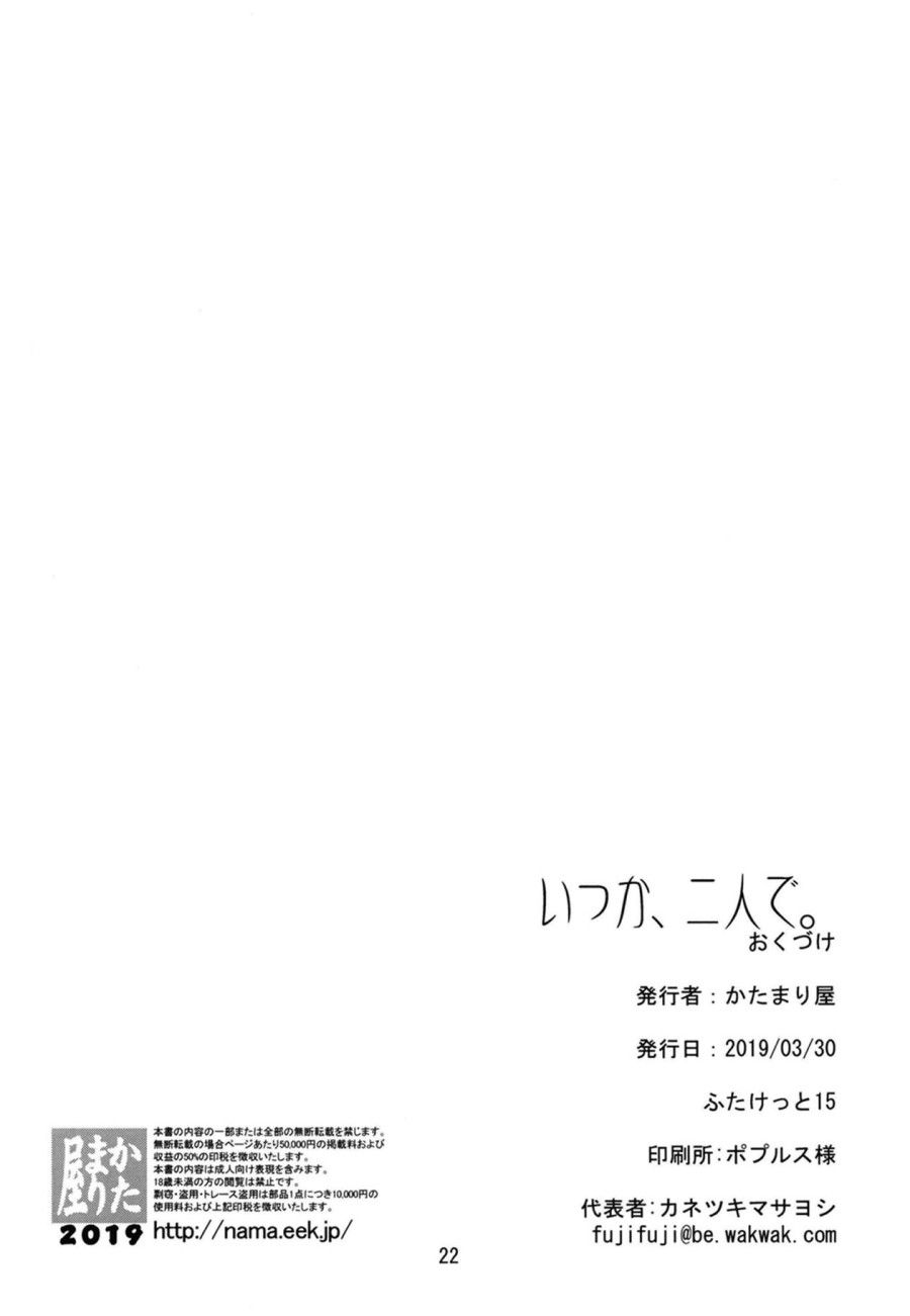 Itsuka, Futari De. Oneshot page 22 - Giả Dược