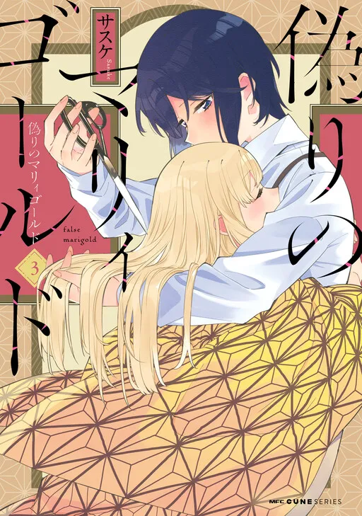 Itsuwari No Marigold